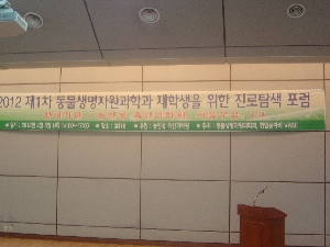 2012학년도 제 1차 취업특강 대표이미지