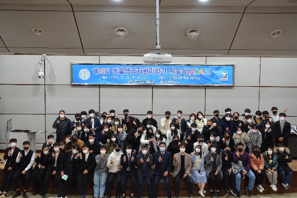 2021년 학술제(ADAM) 대표이미지
