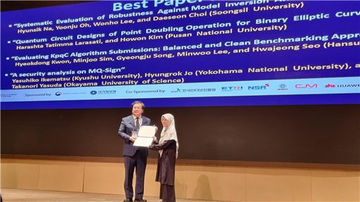 정보보호 및 사물지능 연구실(김호원 교수),  WISA 2023 국제학술대회에서 Best paper 수상 대표이미지