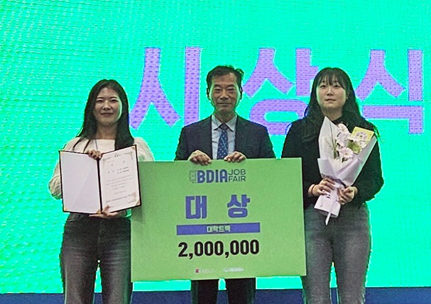 네카라쿠배팀, 2023 BDIA 잡페어 대학트랙 대상 수상 대표이미지