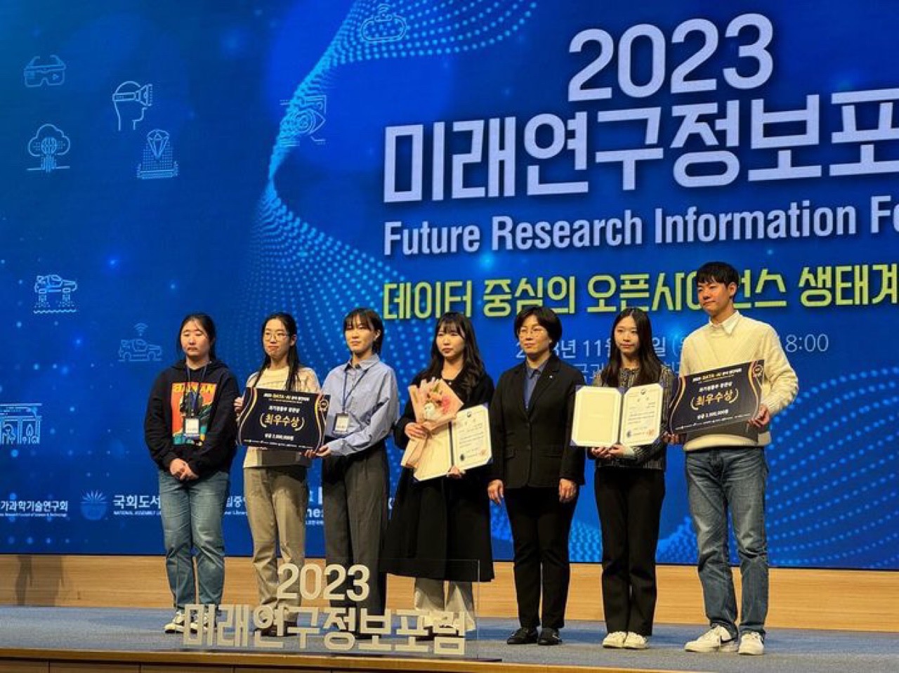 데이터베이스/빅데이터 연구실(홍봉희 교수), 2023 DATA AI 분석 경진대회 최우수상(과기정통부 장관상) 수상 대표이미지