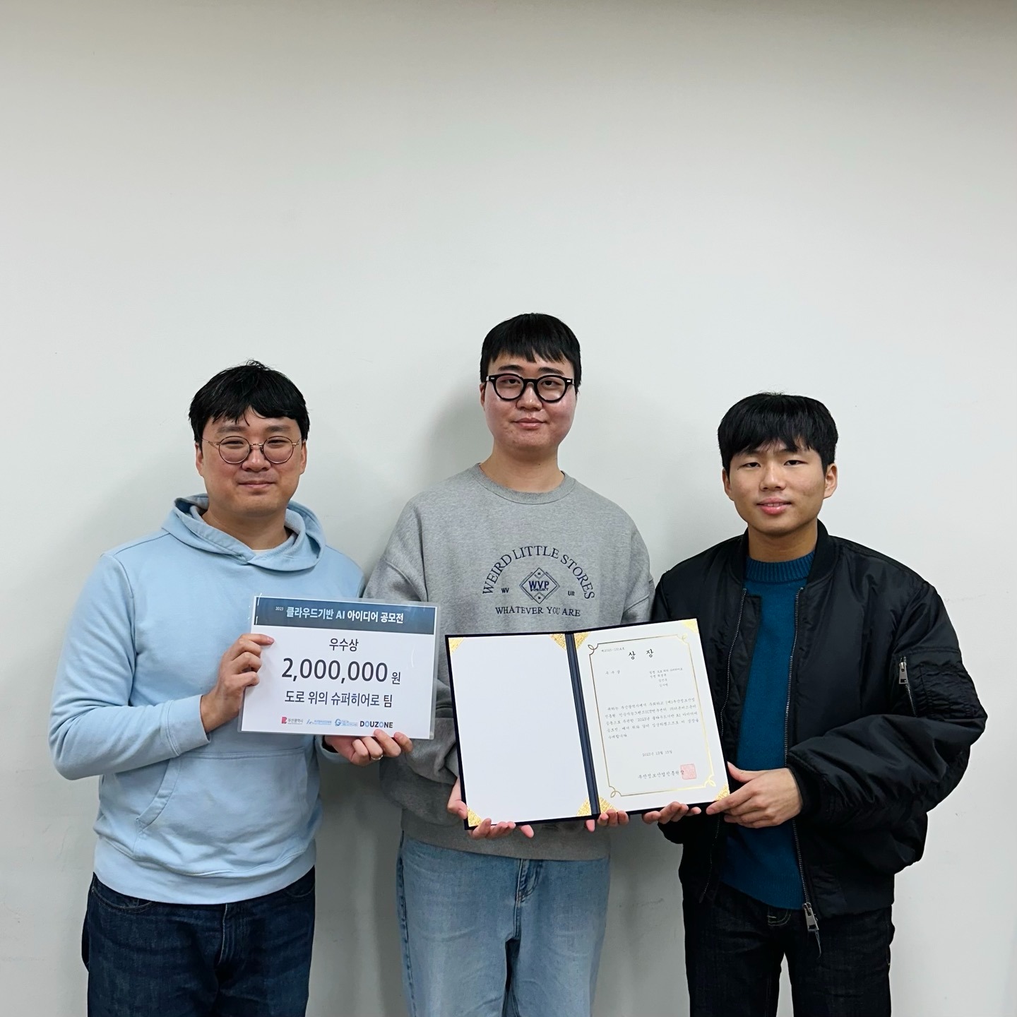 머신러닝 & 바이오인포매틱스 연구실(지도교수: 송길태), ‘2023년 클라우드기반 AI 아이디어 공모전’ 우수상 수상 대표이미지